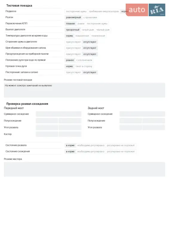 Внедорожник / Кроссовер Hyundai ix35 2011 в Виннице документ 6 фото Внедорожник / Кроссовер Hyundai ix35 2011 в Виннице документ