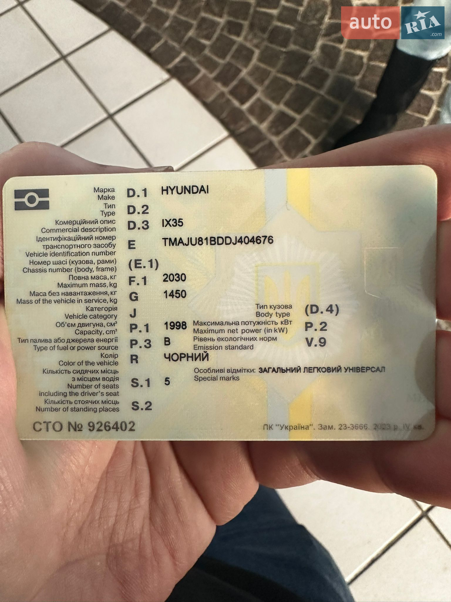 2013 Hyundai ix35 - мініатюра 5