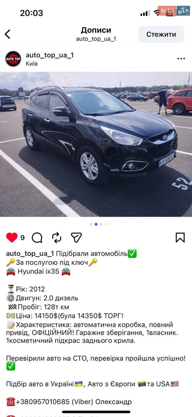 2011 Hyundai ix35 - мініатюра 3