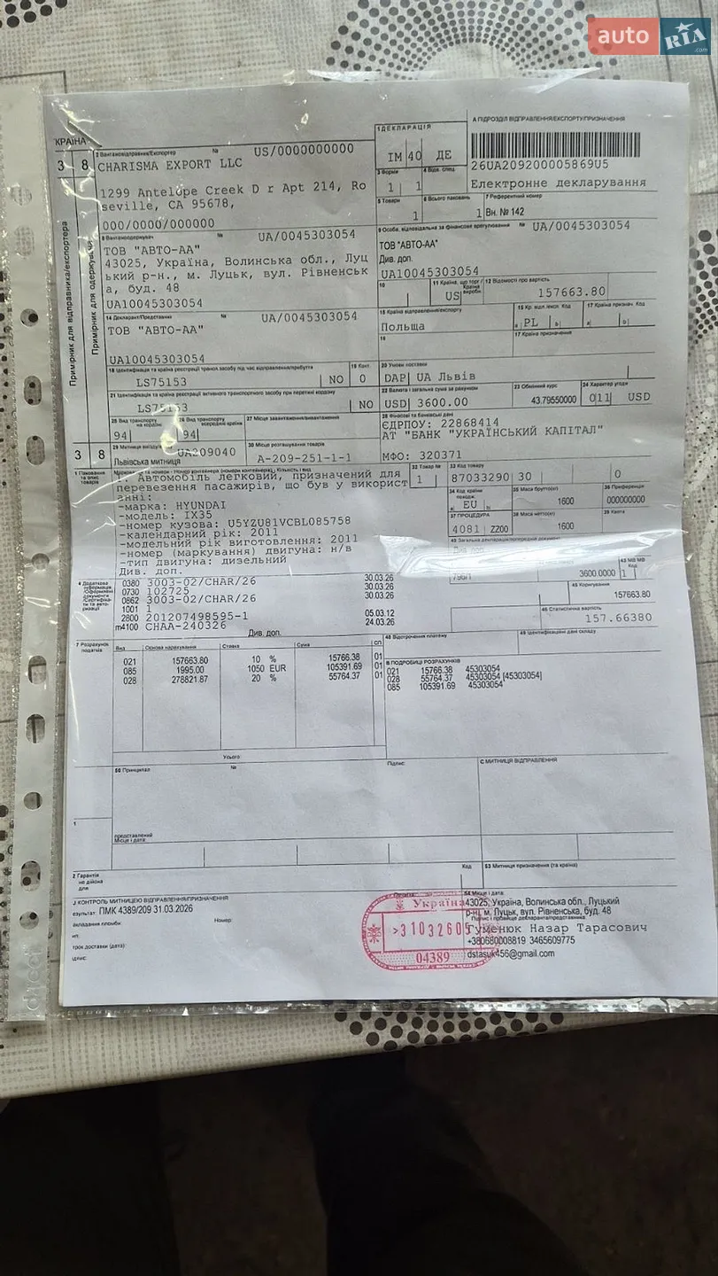2011 Hyundai ix35 - мініатюра 18