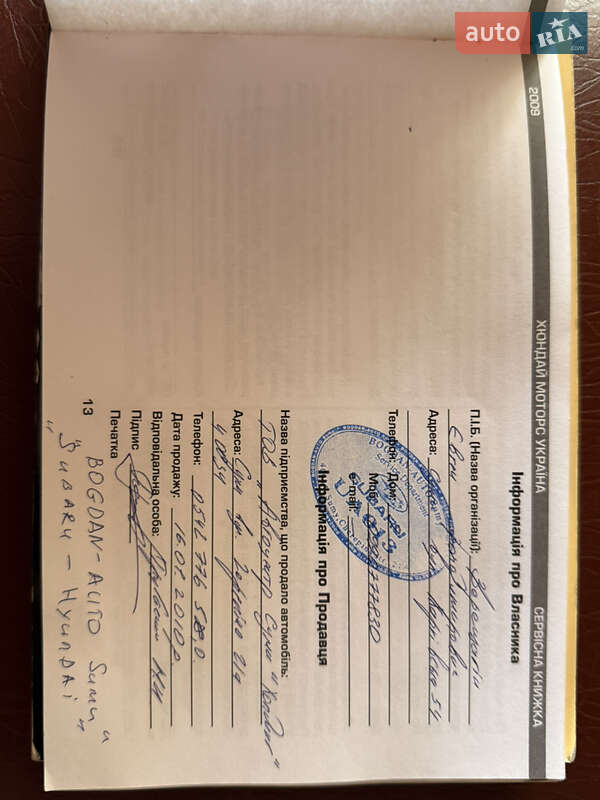 Внедорожник / Кроссовер Hyundai ix55 2008 в Кривом Роге