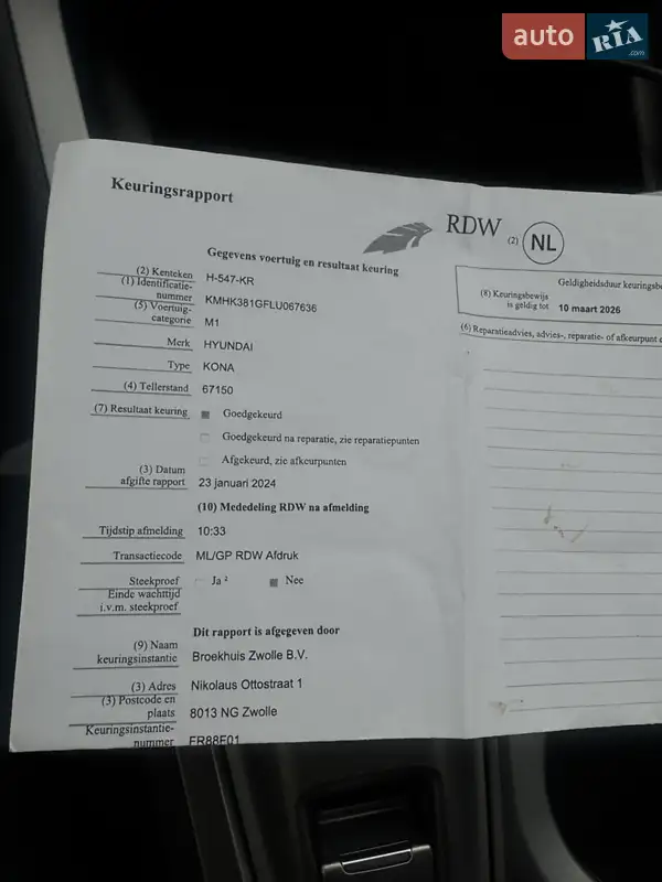 Внедорожник / Кроссовер Hyundai Kona Electric 2020 в Буче документ