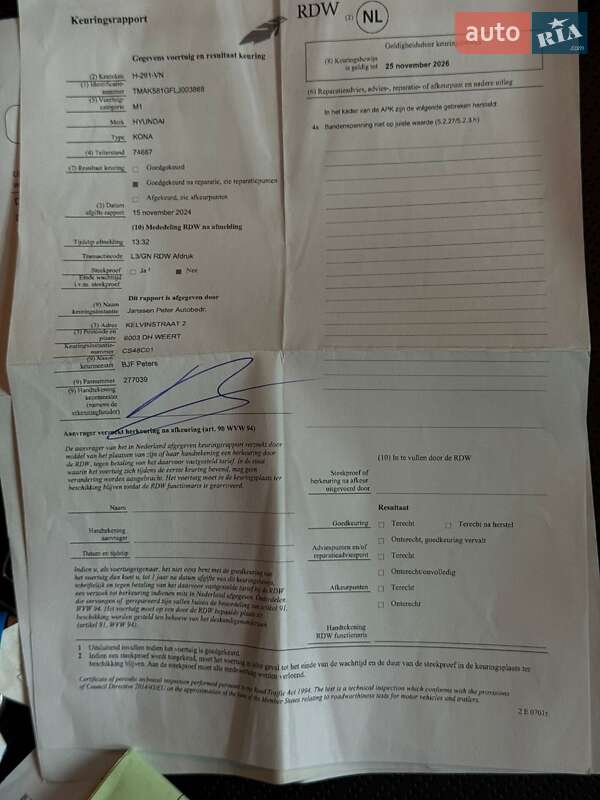 Позашляховик / Кросовер Hyundai Kona Electric 2020 в Луцьку