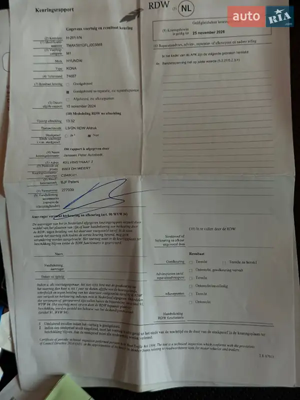 Позашляховик / Кросовер Hyundai Kona Electric 2020 в Луцьку документ