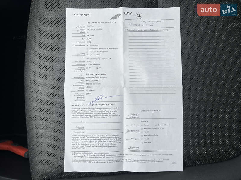 Внедорожник / Кроссовер Hyundai Kona Electric 2020 в Луцке фото 85 Внедорожник / Кроссовер Hyundai Kona Electric 2020 в Луцке