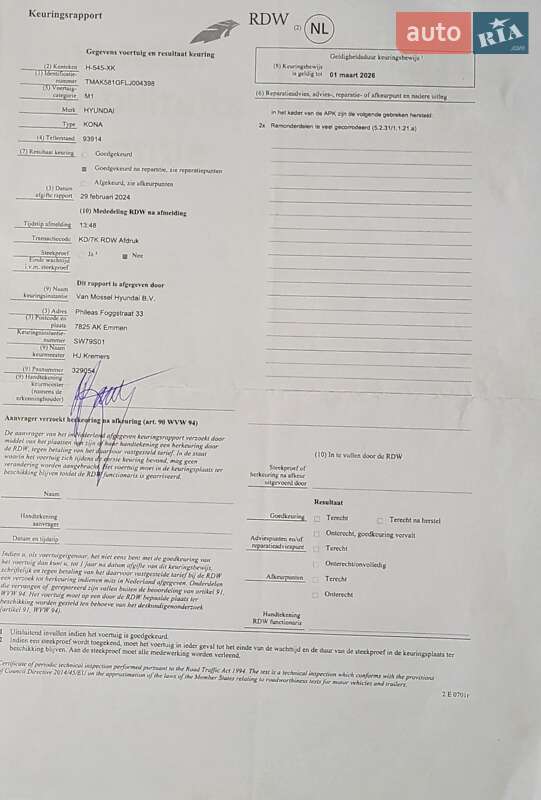 Внедорожник / Кроссовер Hyundai Kona Electric 2020 в Хмельницком