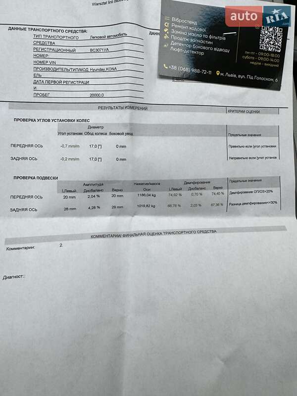 Внедорожник / Кроссовер Hyundai Kona 2020 в Львове