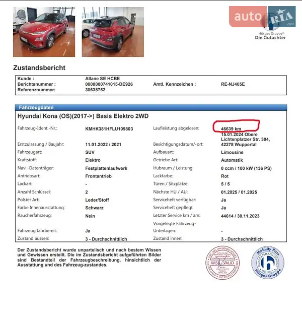 Внедорожник / Кроссовер Hyundai Kona 2020 в Хмельницком документ