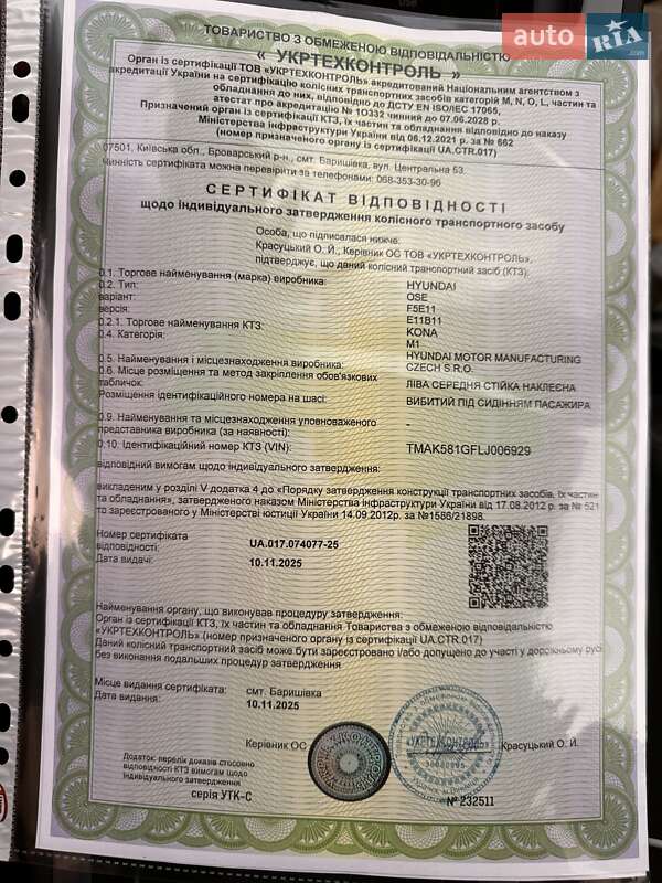 Позашляховик / Кросовер Hyundai Kona 2020 в Луцьку