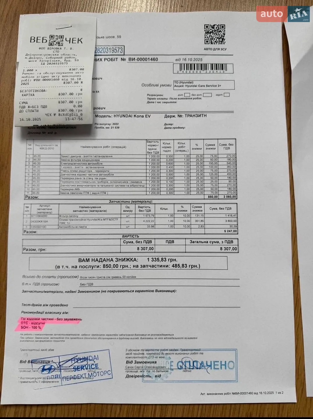 2022 Hyundai Kona - мініатюра 38