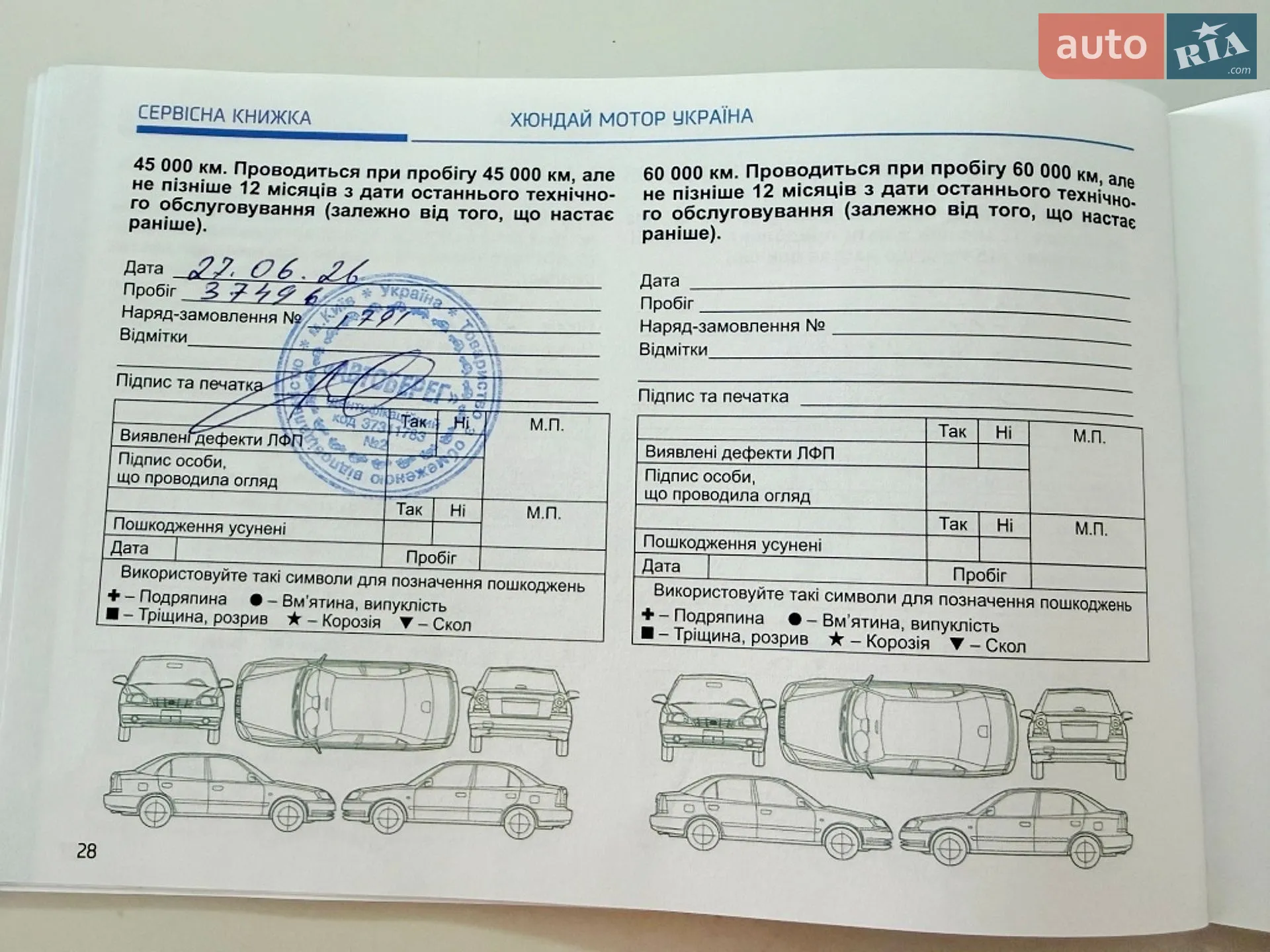 2022 Hyundai Kona - мініатюра 88