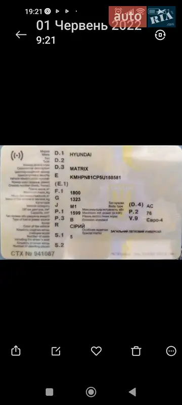Минивэн Hyundai Matrix 2005 в Здолбунове документ