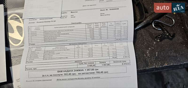 Позашляховик / Кросовер Hyundai Maxcruz 2016 в Баштанці