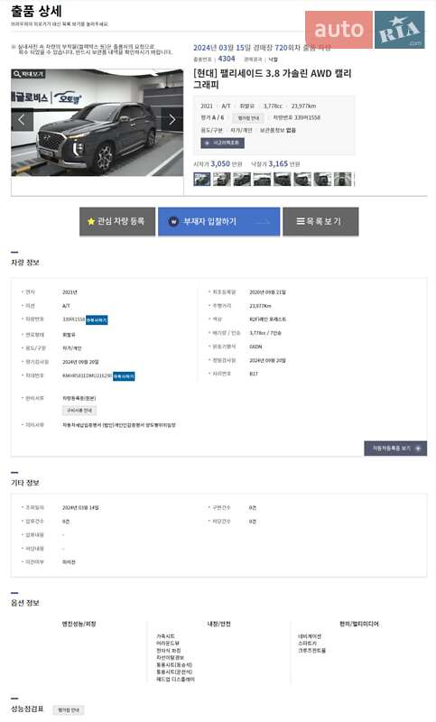 Внедорожник / Кроссовер Hyundai Palisade 2020 в Ивано-Франковске фото 34 Внедорожник / Кроссовер Hyundai Palisade 2020 в Ивано-Франковске