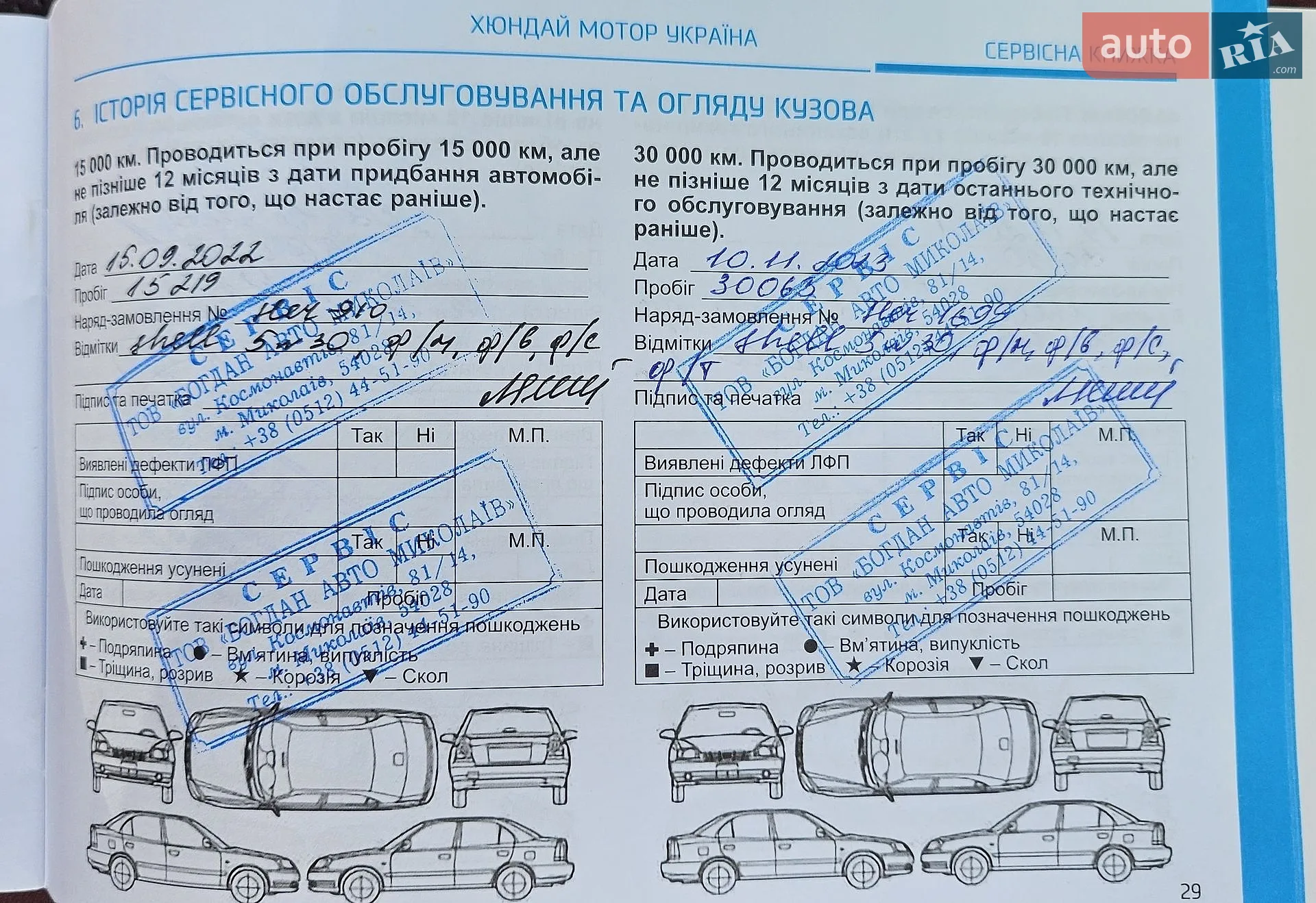 2021 Hyundai Palisade - мініатюра 26