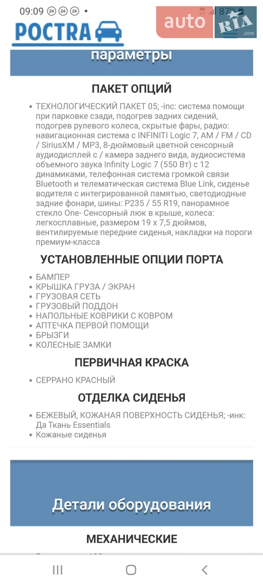 2014 Hyundai Santa Fe - мініатюра 29