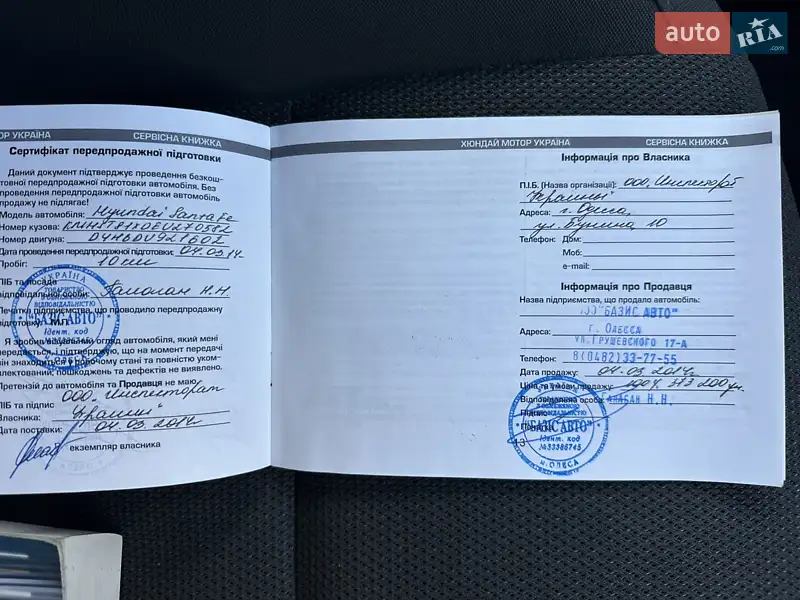 Позашляховик / Кросовер Hyundai Santa FE 2014 в Одесі документ