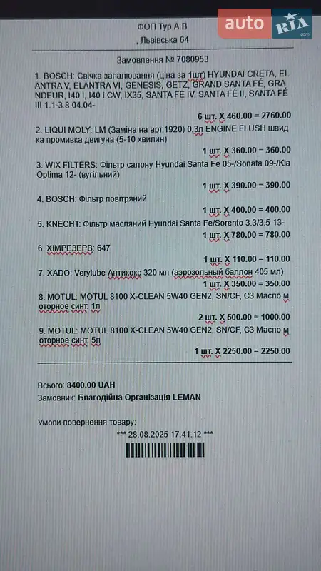 Позашляховик / Кросовер Hyundai Santa FE 2016 в Львові документ