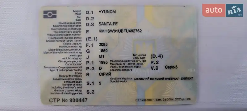 Позашляховик / Кросовер Hyundai Santa FE 2015 в Одесі документ