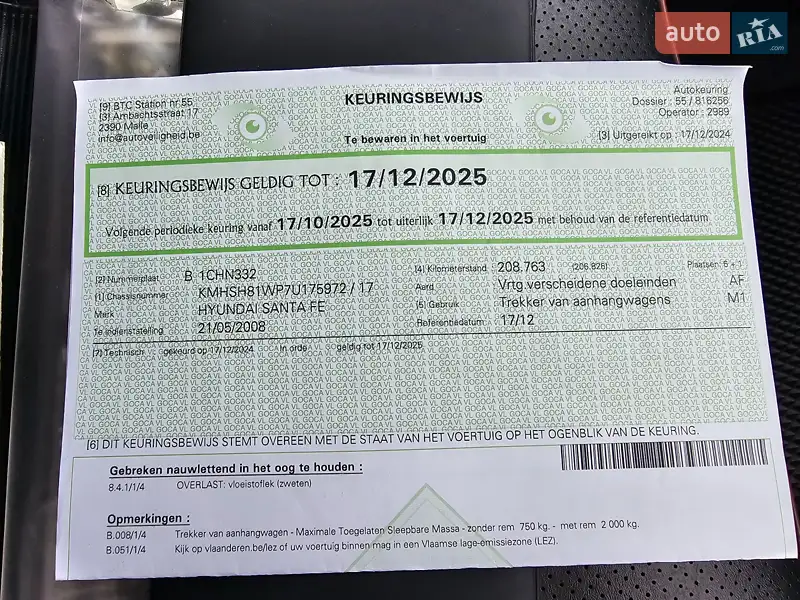 Внедорожник / Кроссовер Hyundai Santa FE 2008 в Стрые документ 3 фото Внедорожник / Кроссовер Hyundai Santa FE 2008 в Стрые документ