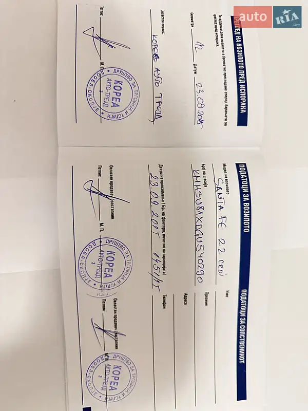 Внедорожник / Кроссовер Hyundai Santa FE 2016 в Тернополе документ 5 фото Внедорожник / Кроссовер Hyundai Santa FE 2016 в Тернополе документ