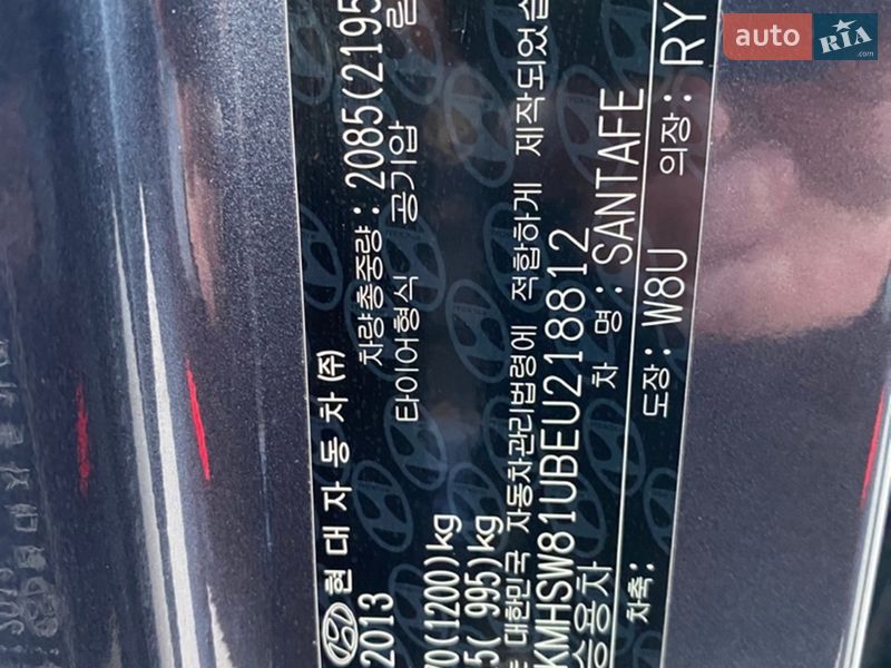 Внедорожник / Кроссовер Hyundai Santa FE 2013 в Киеве