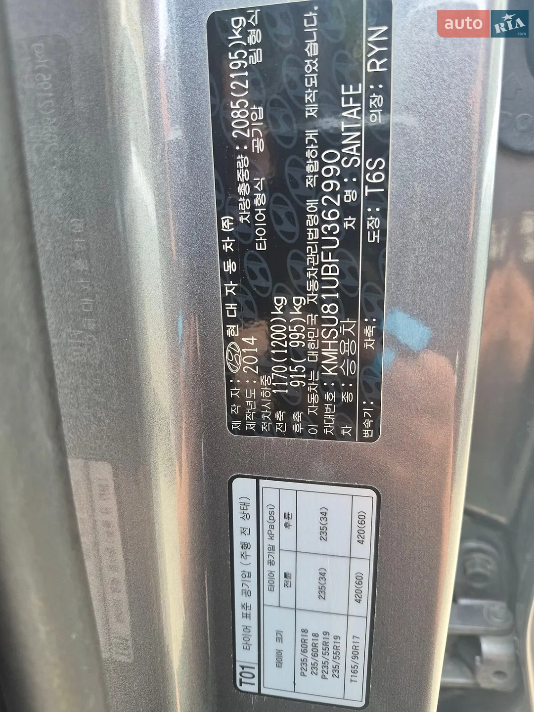 2014 Hyundai Santa Fe - мініатюра 2