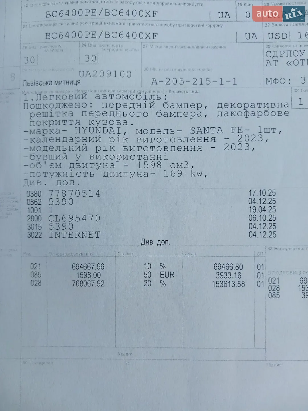 2023 Hyundai Santa Fe - мініатюра 49