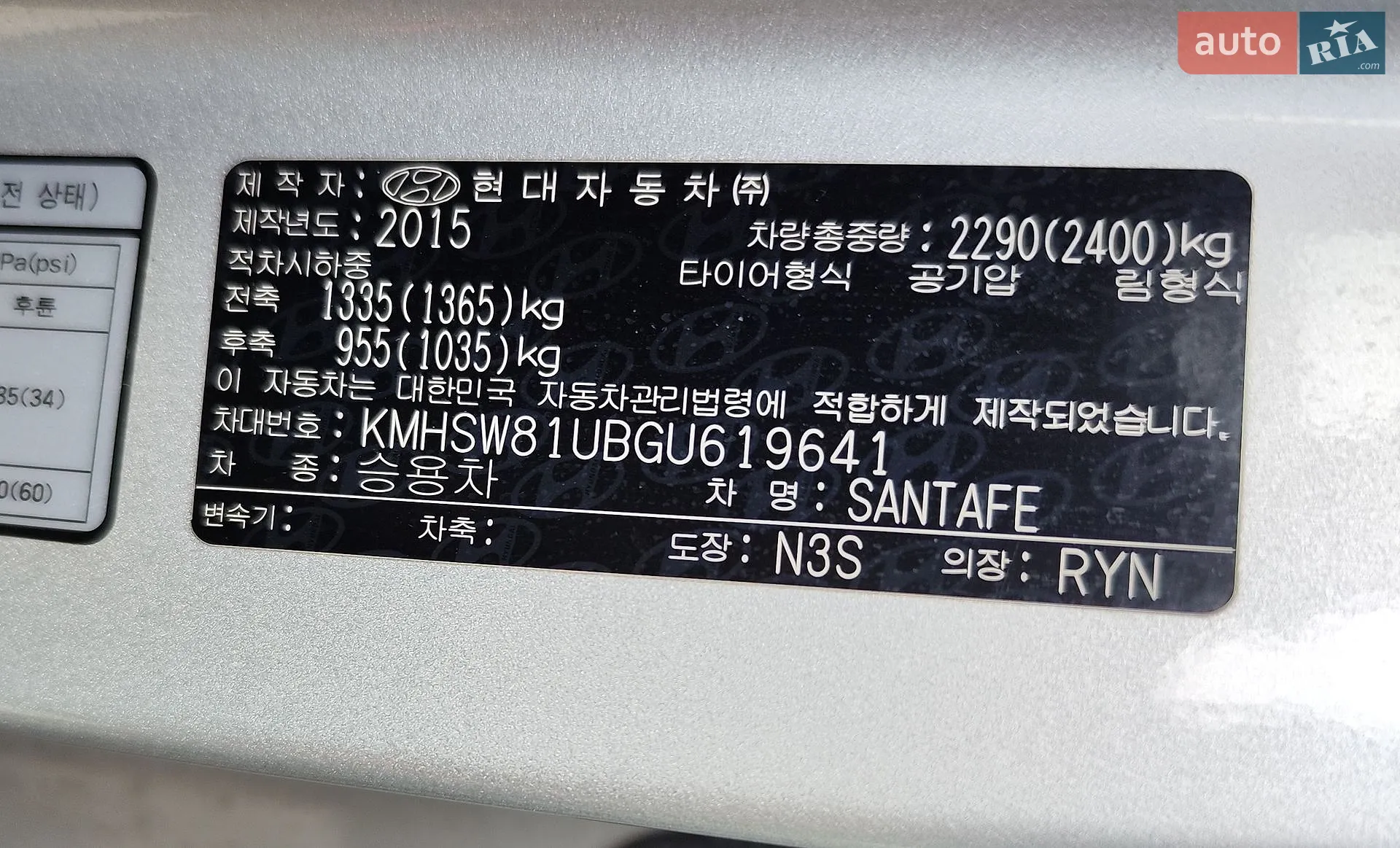2015 Hyundai Santa Fe - мініатюра 43