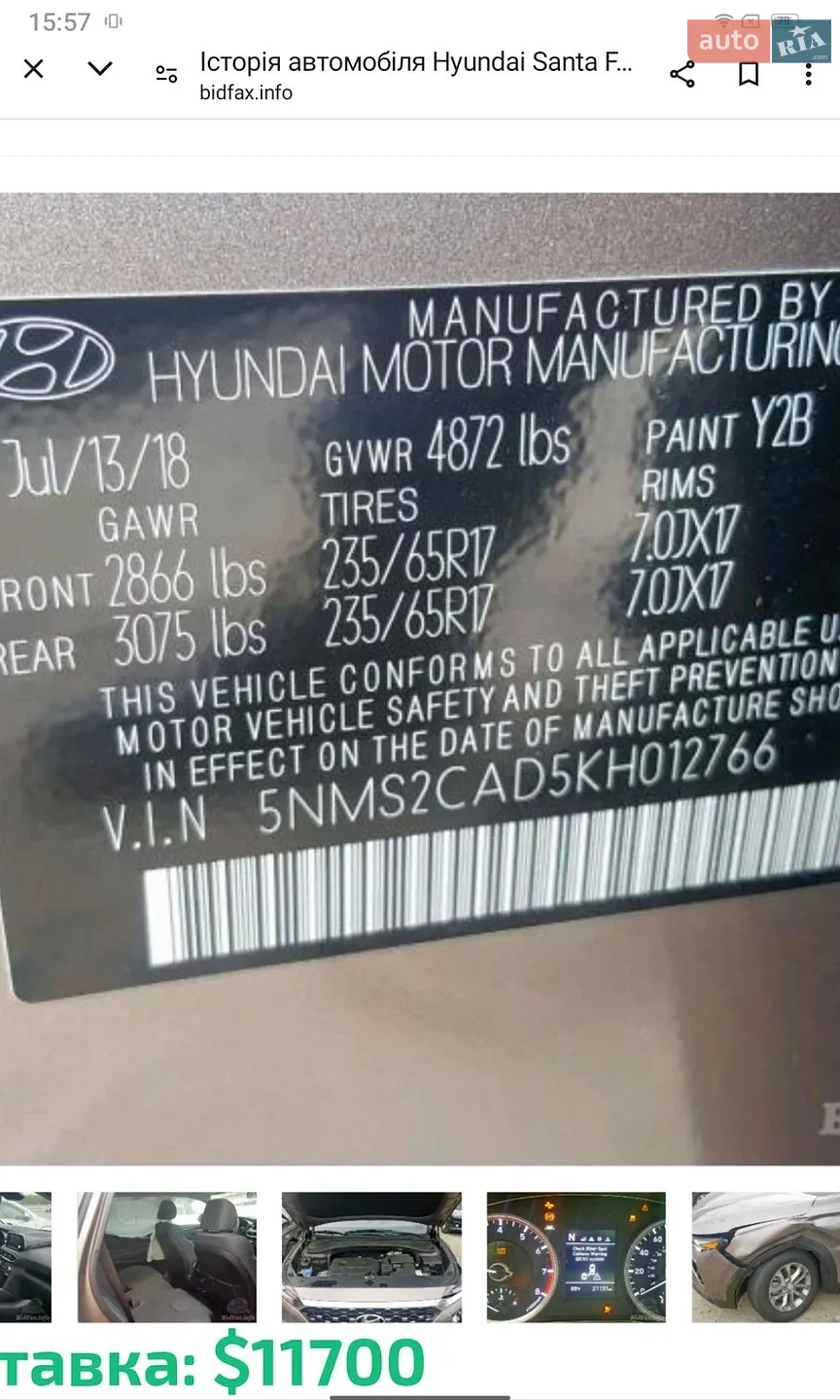 2018 Hyundai Santa Fe - мініатюра 22