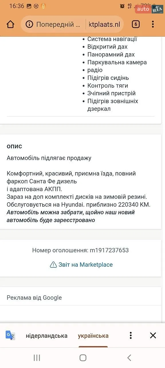 2010 Hyundai Santa Fe - мініатюра 18