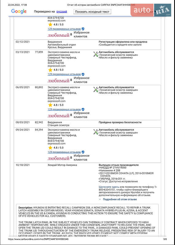Седан Hyundai Sonata 2017 в Ровно фото 47 Седан Hyundai Sonata 2017 в Ровно