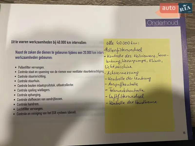 Седан Hyundai Sonata 2005 в Краснограді документ