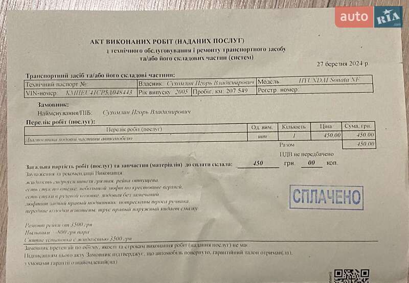 Седан Hyundai Sonata 2005 в Краснограді