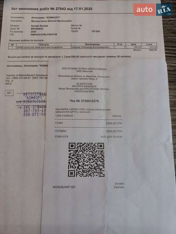 Седан Hyundai Sonata 2019 в Николаеве фото 16 Седан Hyundai Sonata 2019 в Николаеве