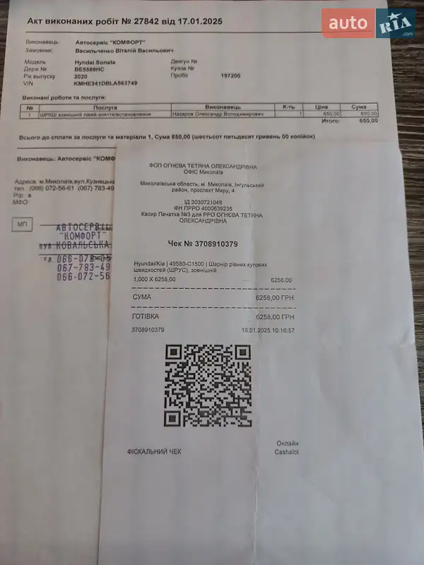 Седан Hyundai Sonata 2019 в Николаеве документ 4 фото Седан Hyundai Sonata 2019 в Николаеве документ