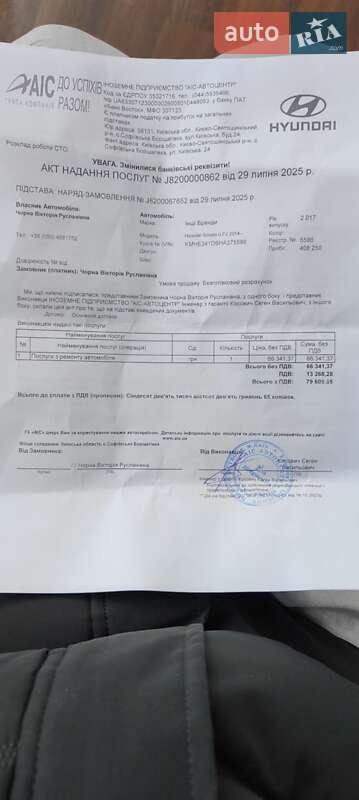 Седан Hyundai Sonata 2017 в Киеве фото 7 Седан Hyundai Sonata 2017 в Киеве