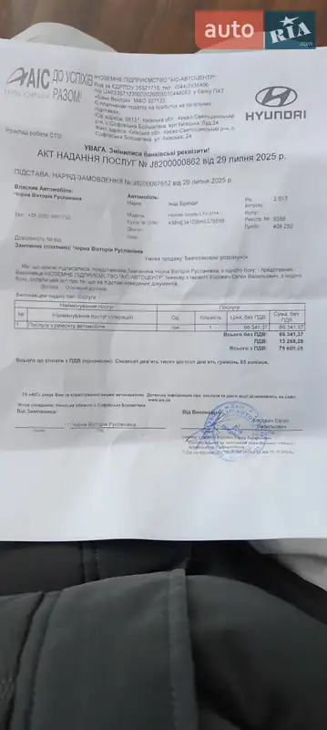 Седан Hyundai Sonata 2017 в Киеве документ 6 фото Седан Hyundai Sonata 2017 в Киеве документ