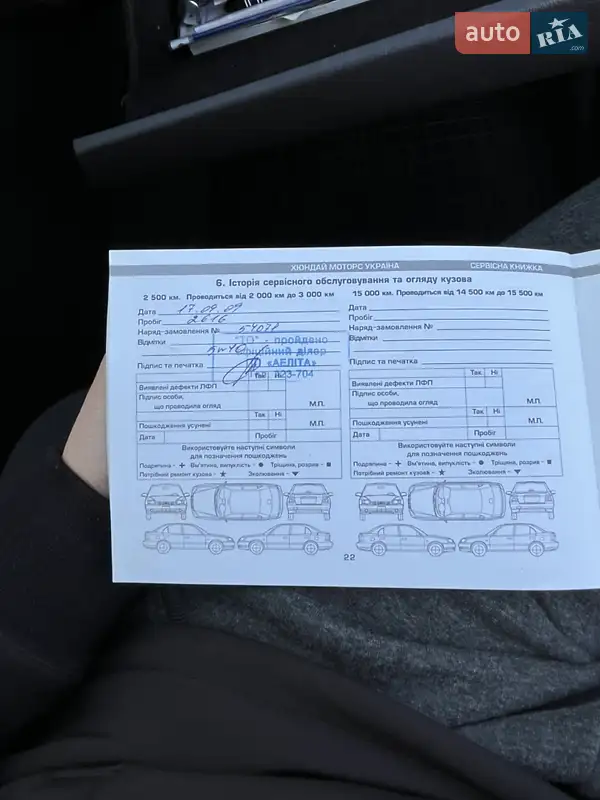 Седан Hyundai Sonata 2008 в Полтаве документ