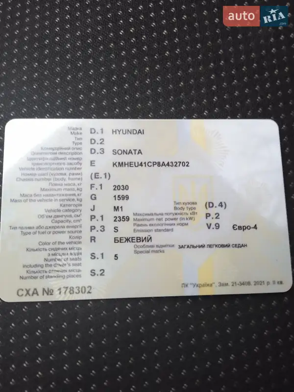 Седан Hyundai Sonata 2008 в Александрие документ 2 фото Седан Hyundai Sonata 2008 в Александрие документ