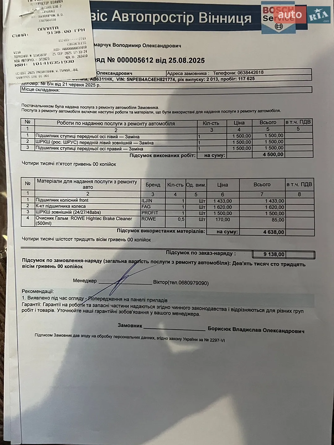2013 Hyundai Sonata - мініатюра 18