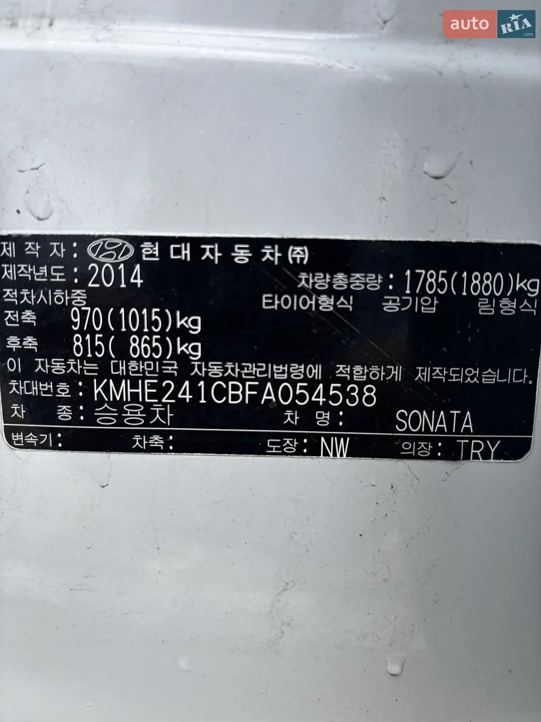 2014 Hyundai Sonata - мініатюра 37