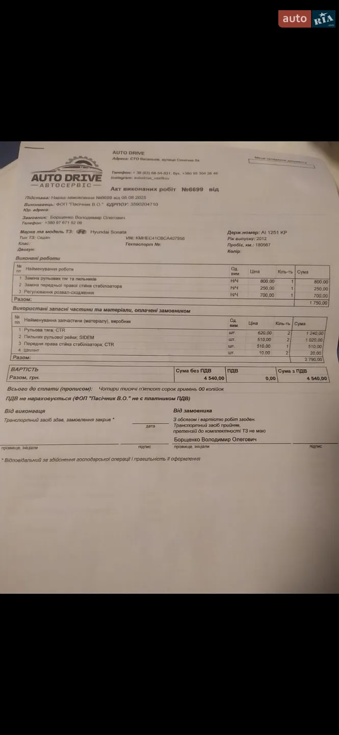2012 Hyundai Sonata - мініатюра 4