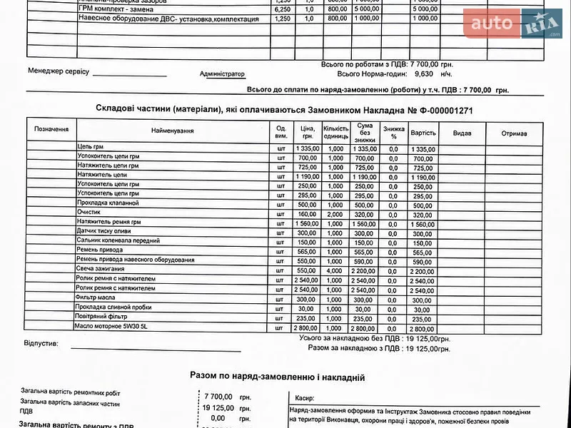 Седан Hyundai Sonata 2014 в Харькове документ