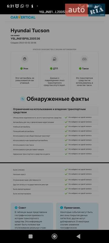 Внедорожник / Кроссовер Hyundai Tucson 2008 в Каневе