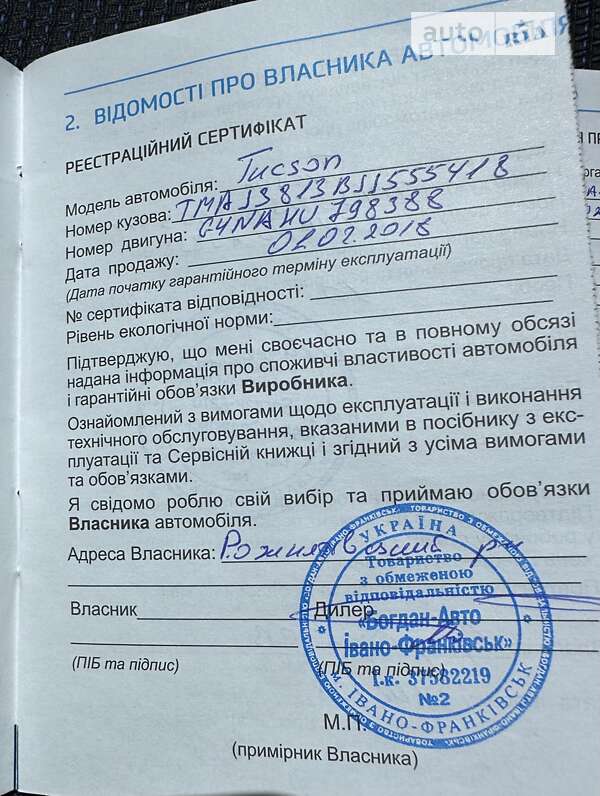 Позашляховик / Кросовер Hyundai Tucson 2017 в Івано-Франківську