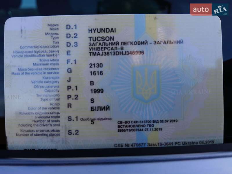 Позашляховик / Кросовер Hyundai Tucson 2016 в Ужгороді