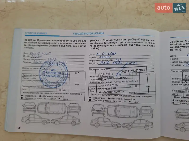 Внедорожник / Кроссовер Hyundai Tucson 2018 в Киеве документ
