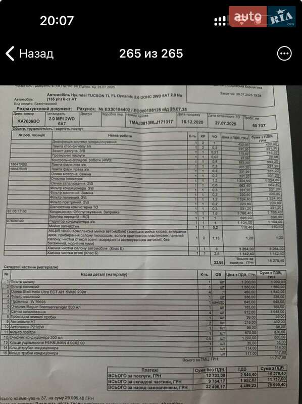 Внедорожник / Кроссовер Hyundai Tucson 2020 в Киеве