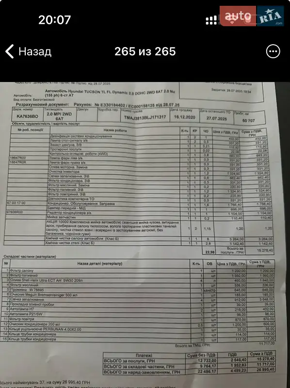 Внедорожник / Кроссовер Hyundai Tucson 2020 в Киеве документ